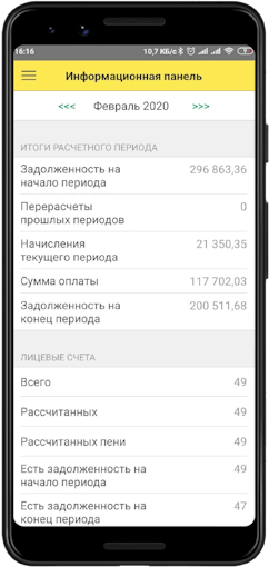 Доступ к 1С с мобильного